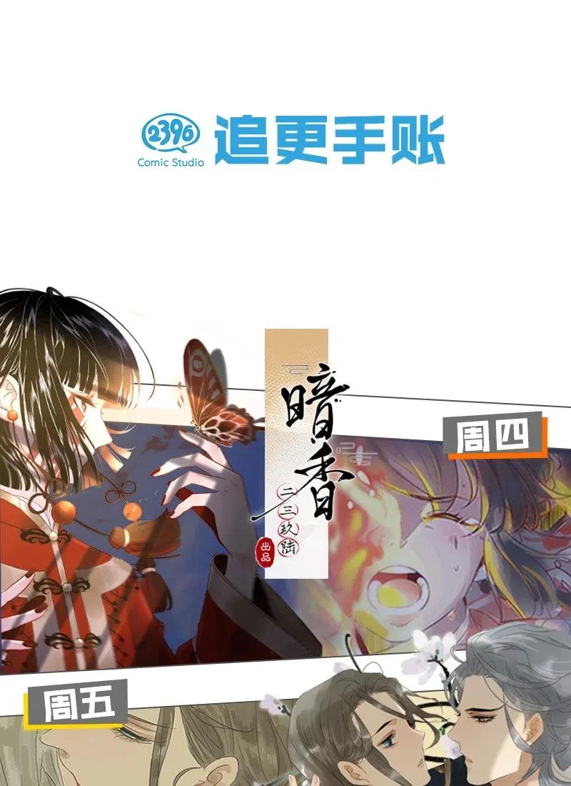 57（上） 花霜篇13（上）-第65话