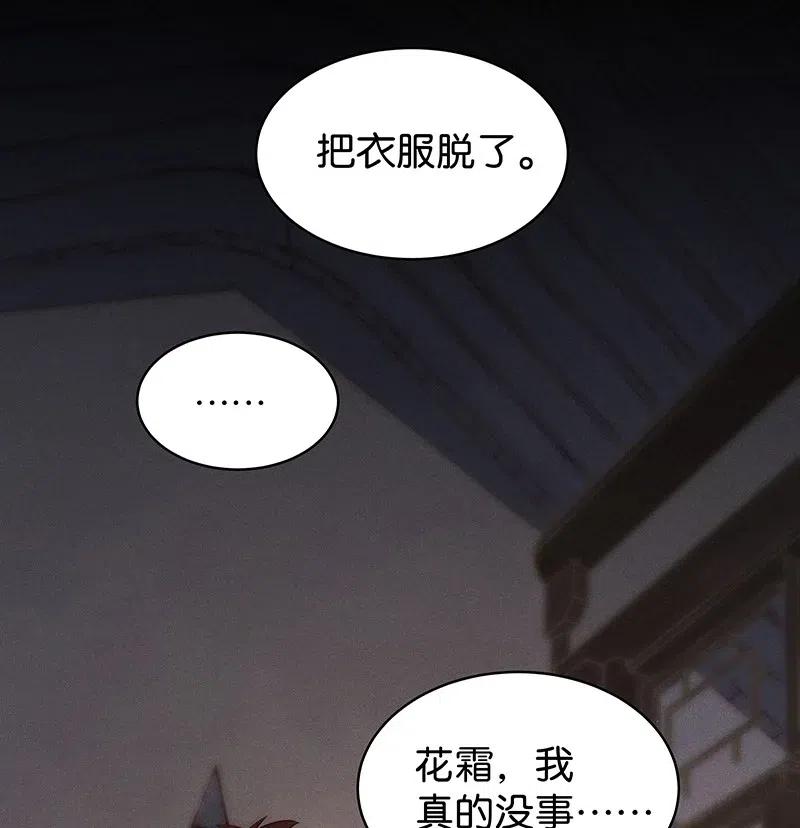 57（上） 花霜篇13（上）-第65话