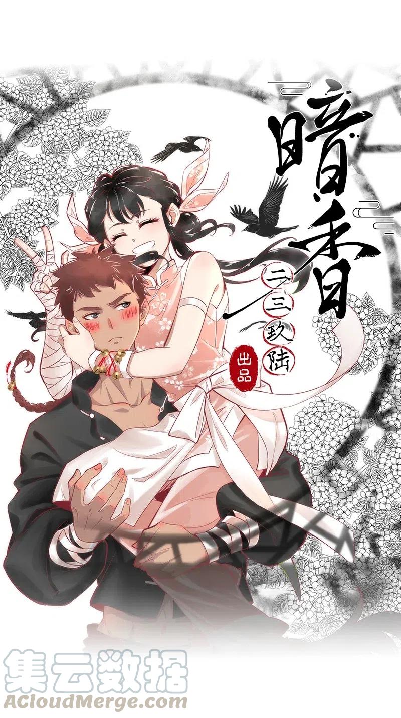 58 花霜篇14-第67话
