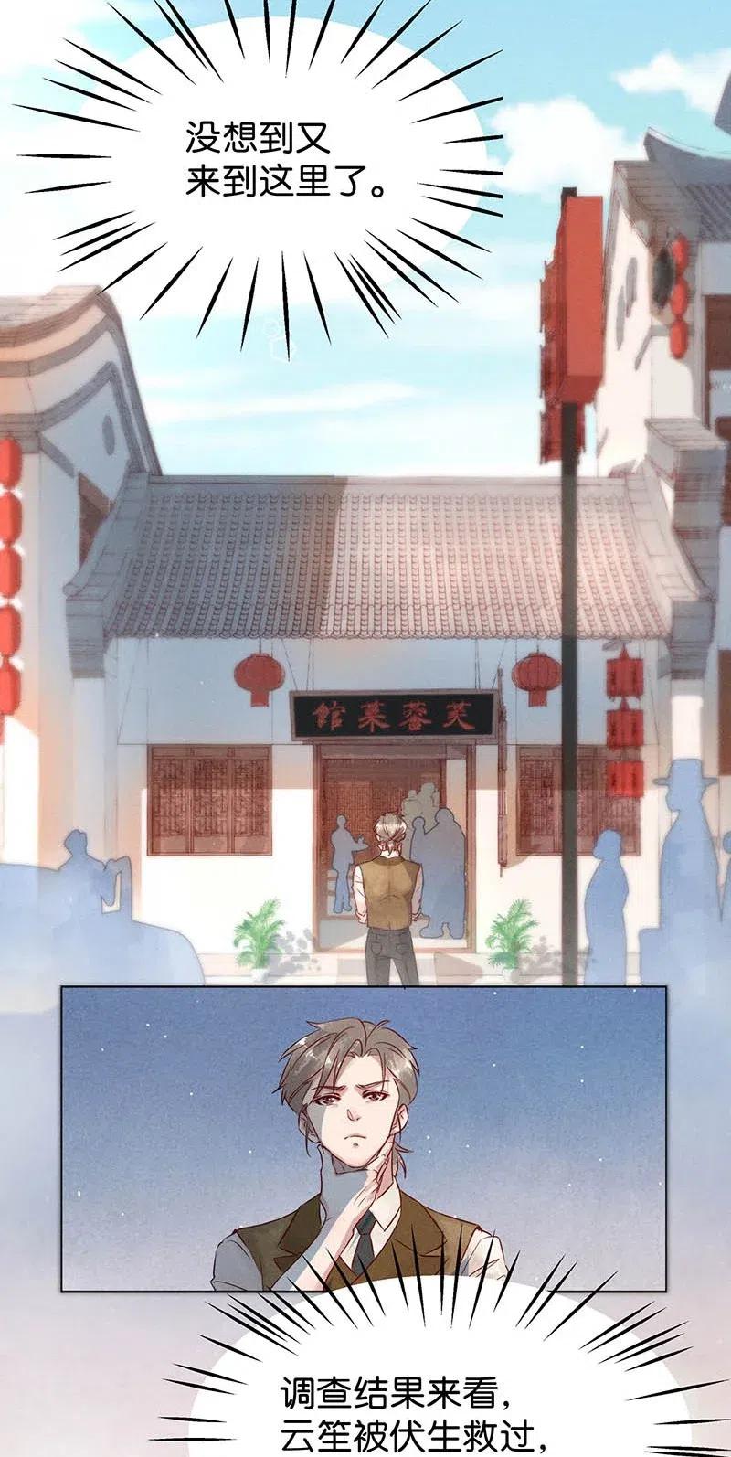 58 花霜篇14-第67话