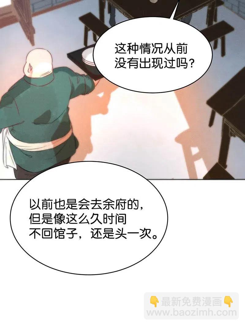 58 花霜篇14-第67话