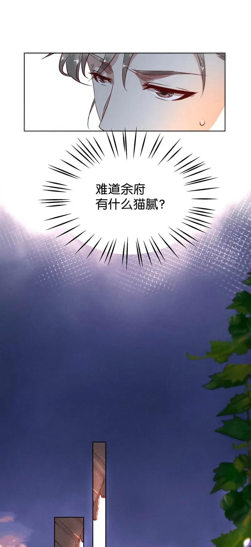 58 花霜篇14-第67话