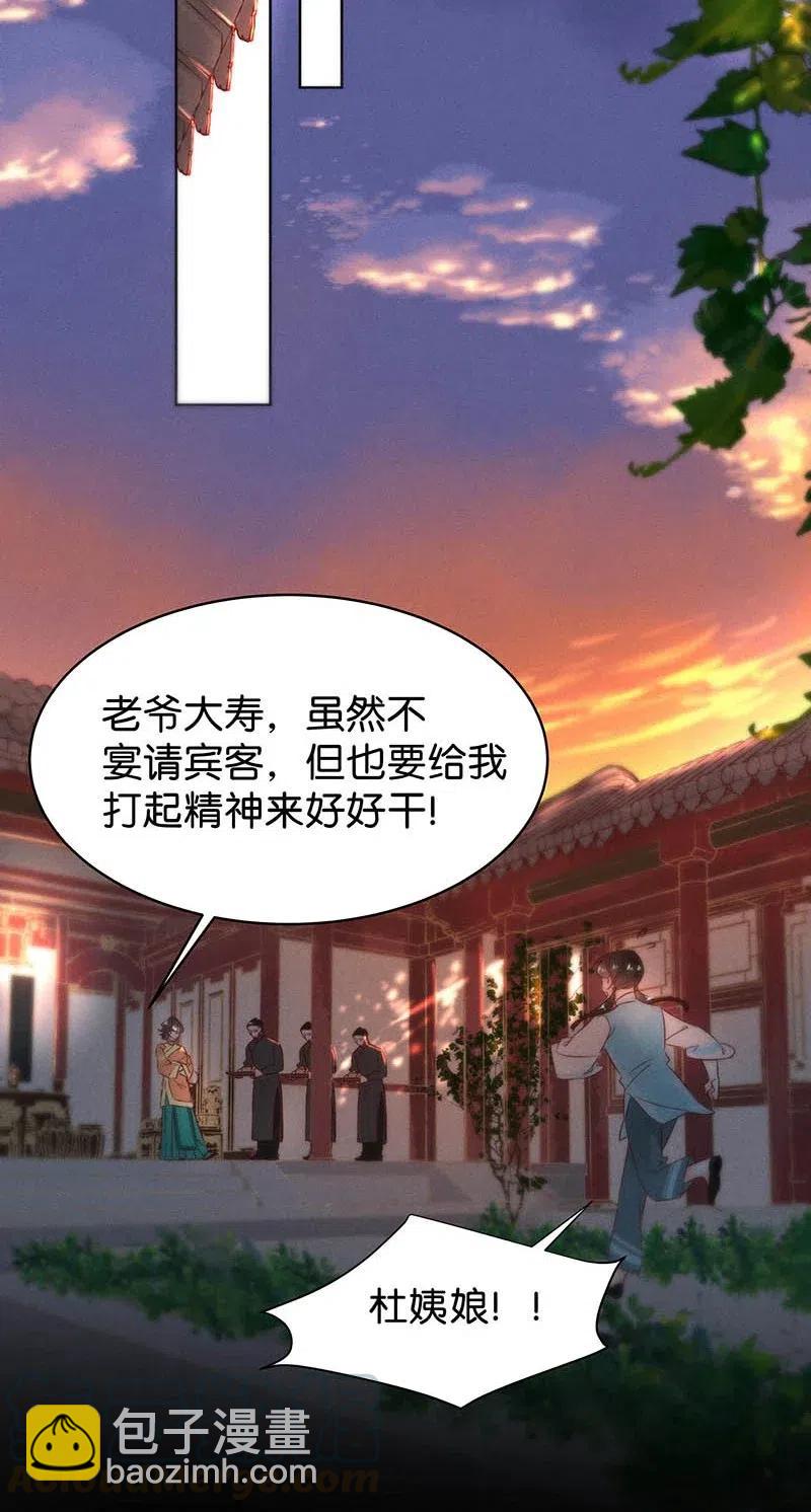 58 花霜篇14-第67话