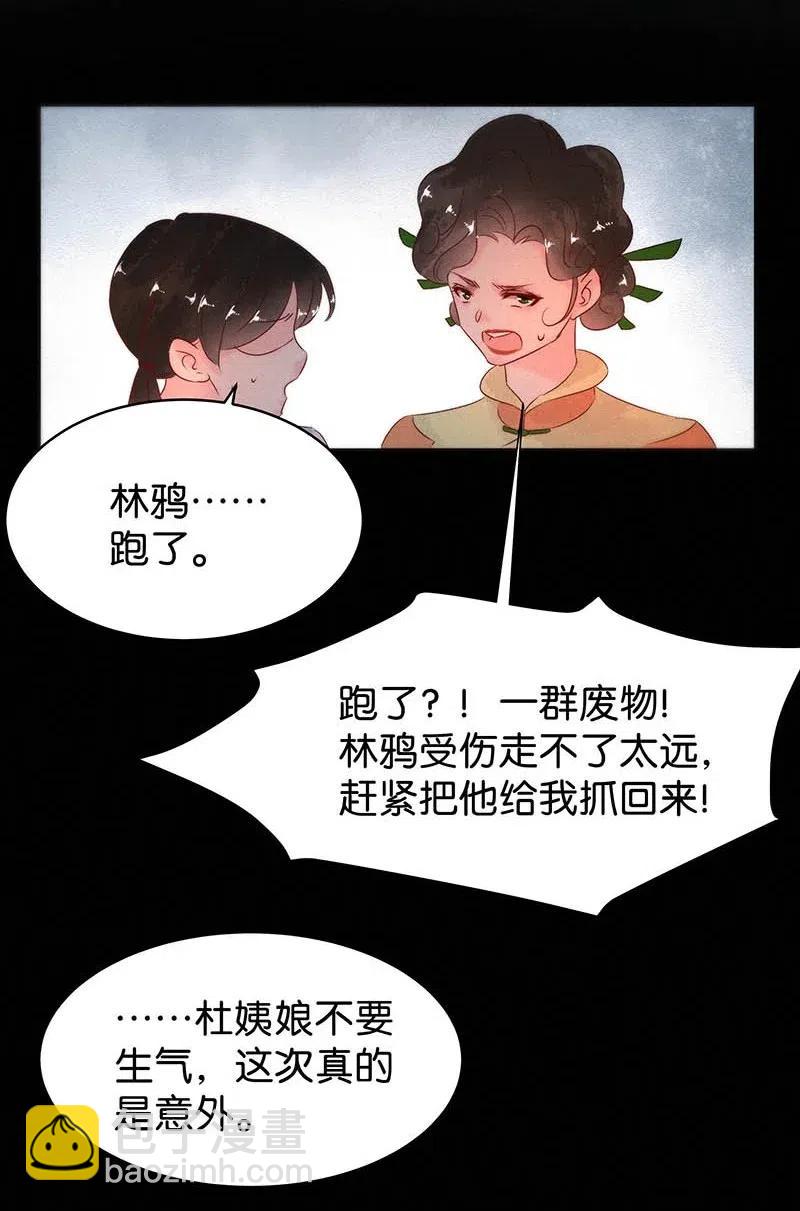 58 花霜篇14-第67话