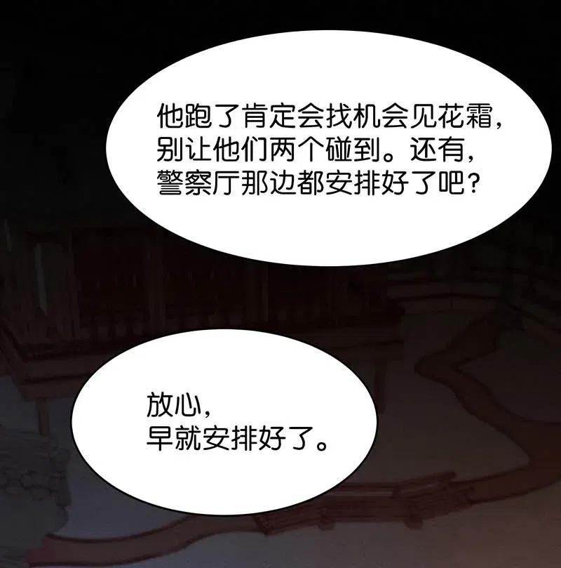 58 花霜篇14-第67话