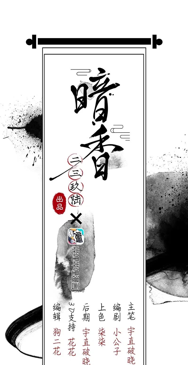58 花霜篇14-第67话