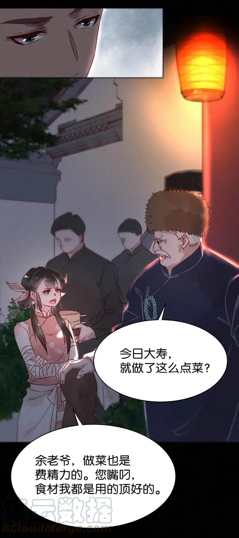 58 花霜篇14-第67话