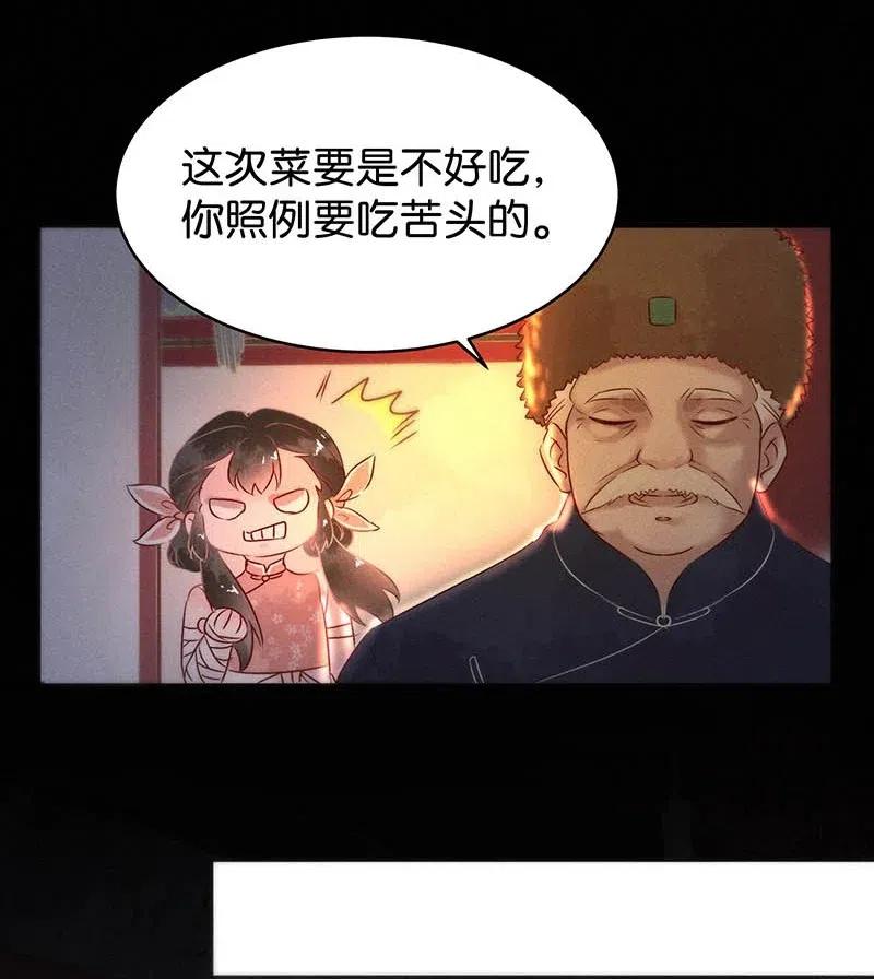 58 花霜篇14-第67话