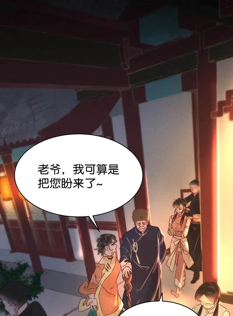 58 花霜篇14-第67话