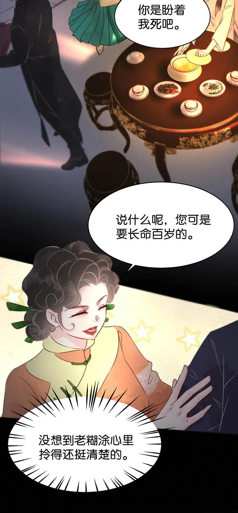 58 花霜篇14-第67话
