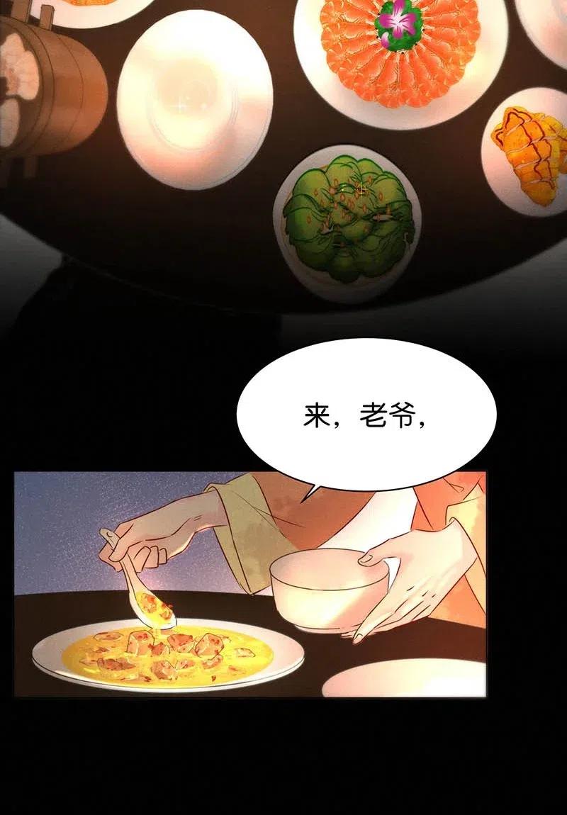 58 花霜篇14-第67话