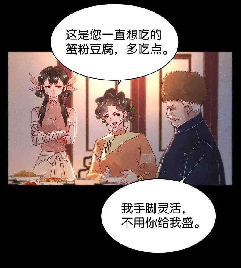 58 花霜篇14-第67话