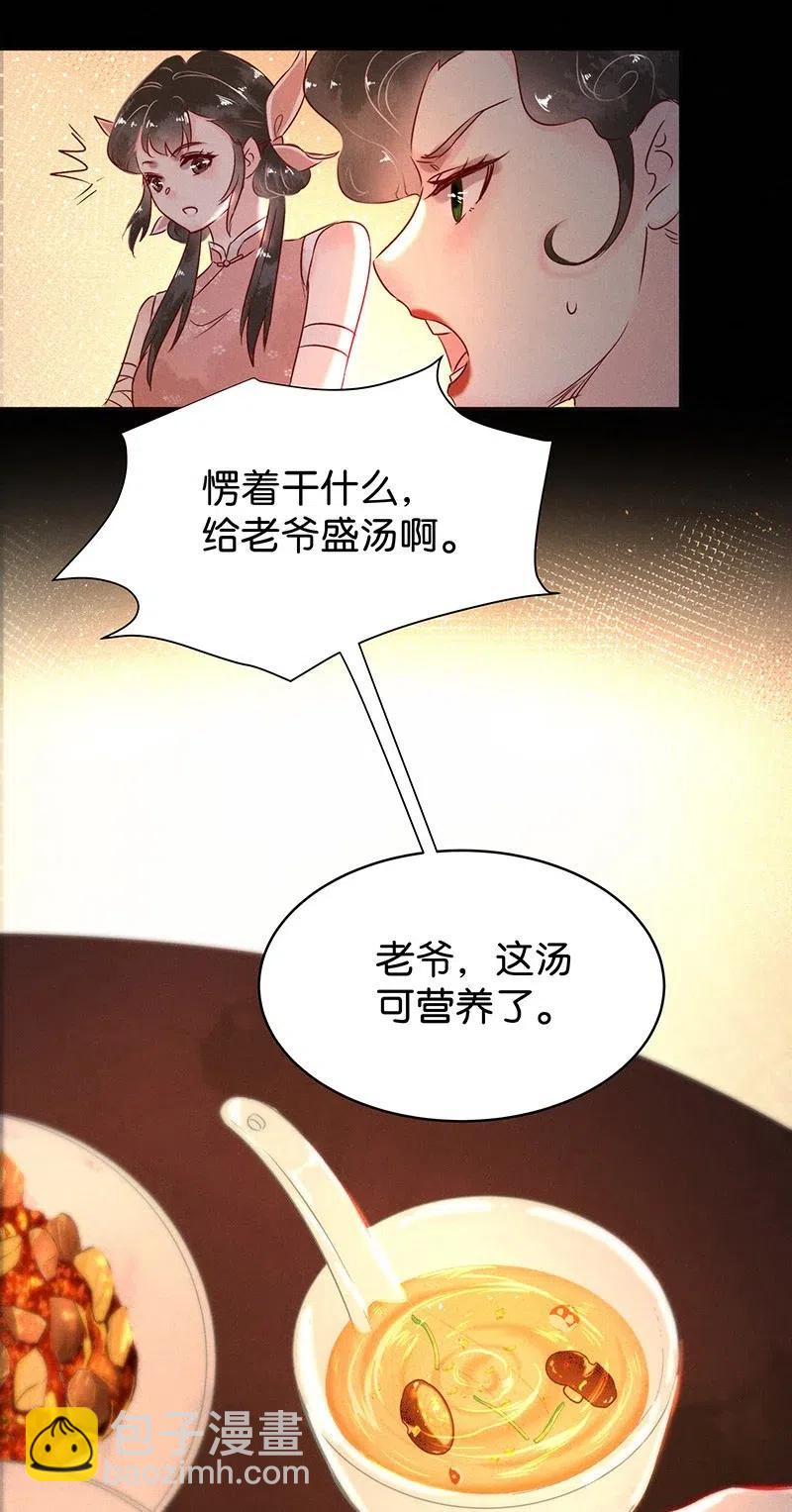 58 花霜篇14-第67话