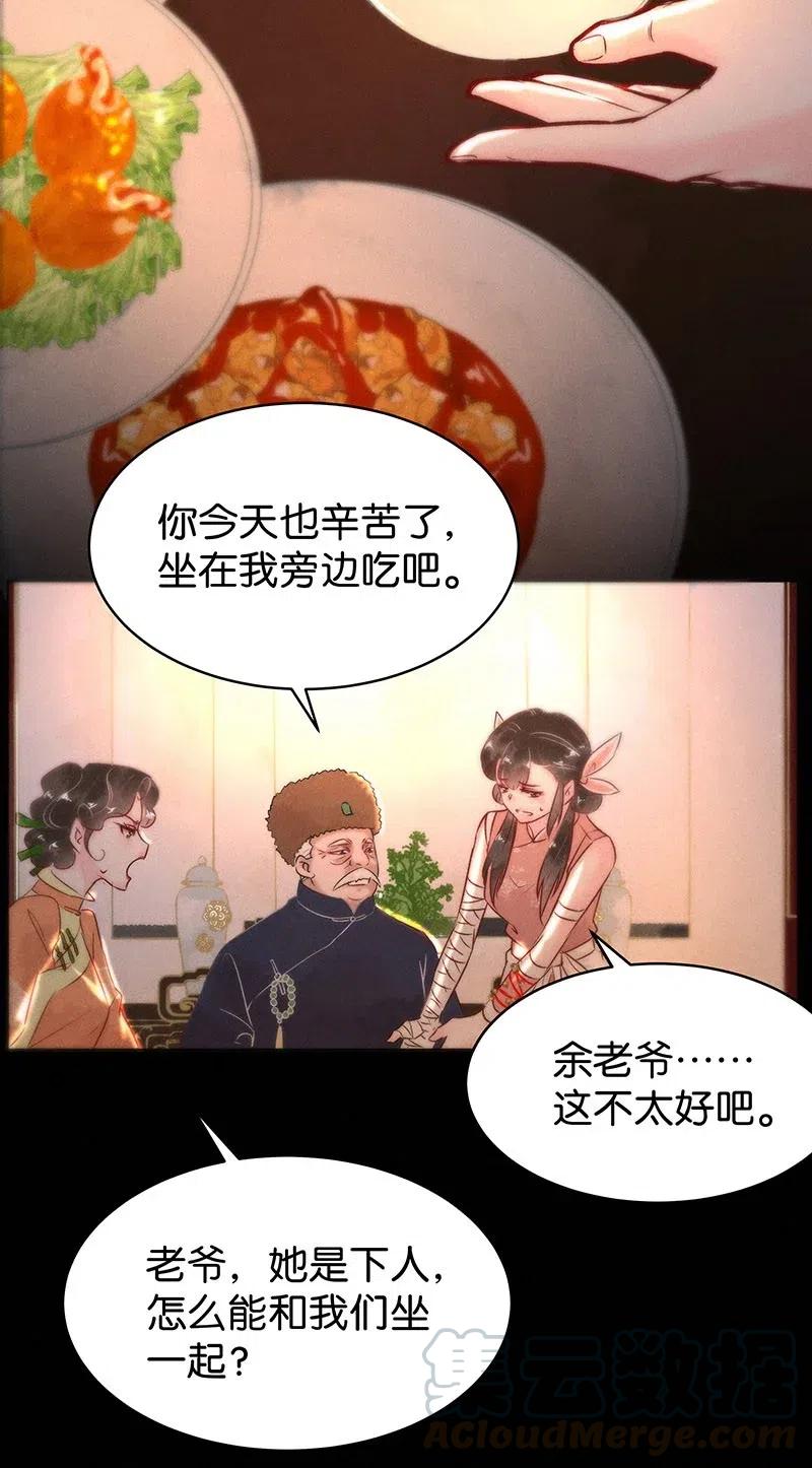 58 花霜篇14-第67话