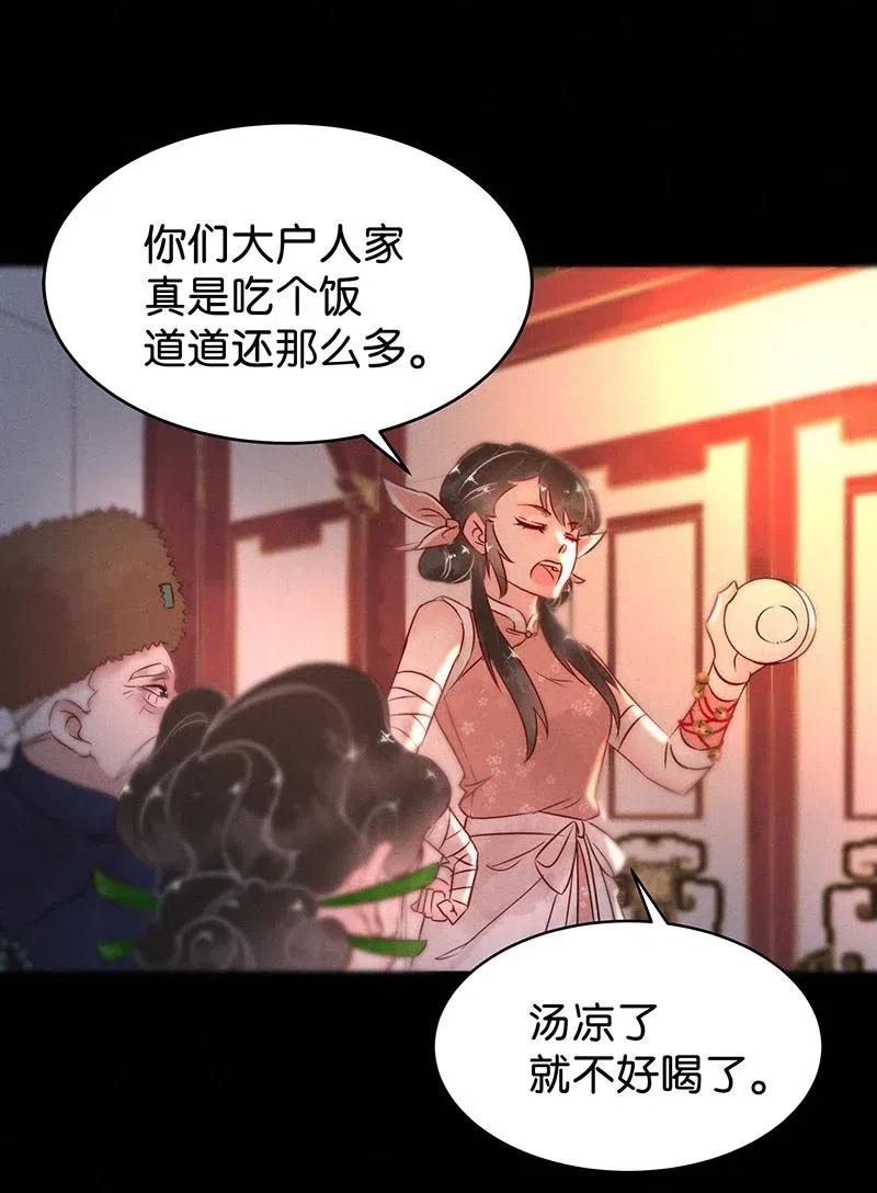 58 花霜篇14-第67话