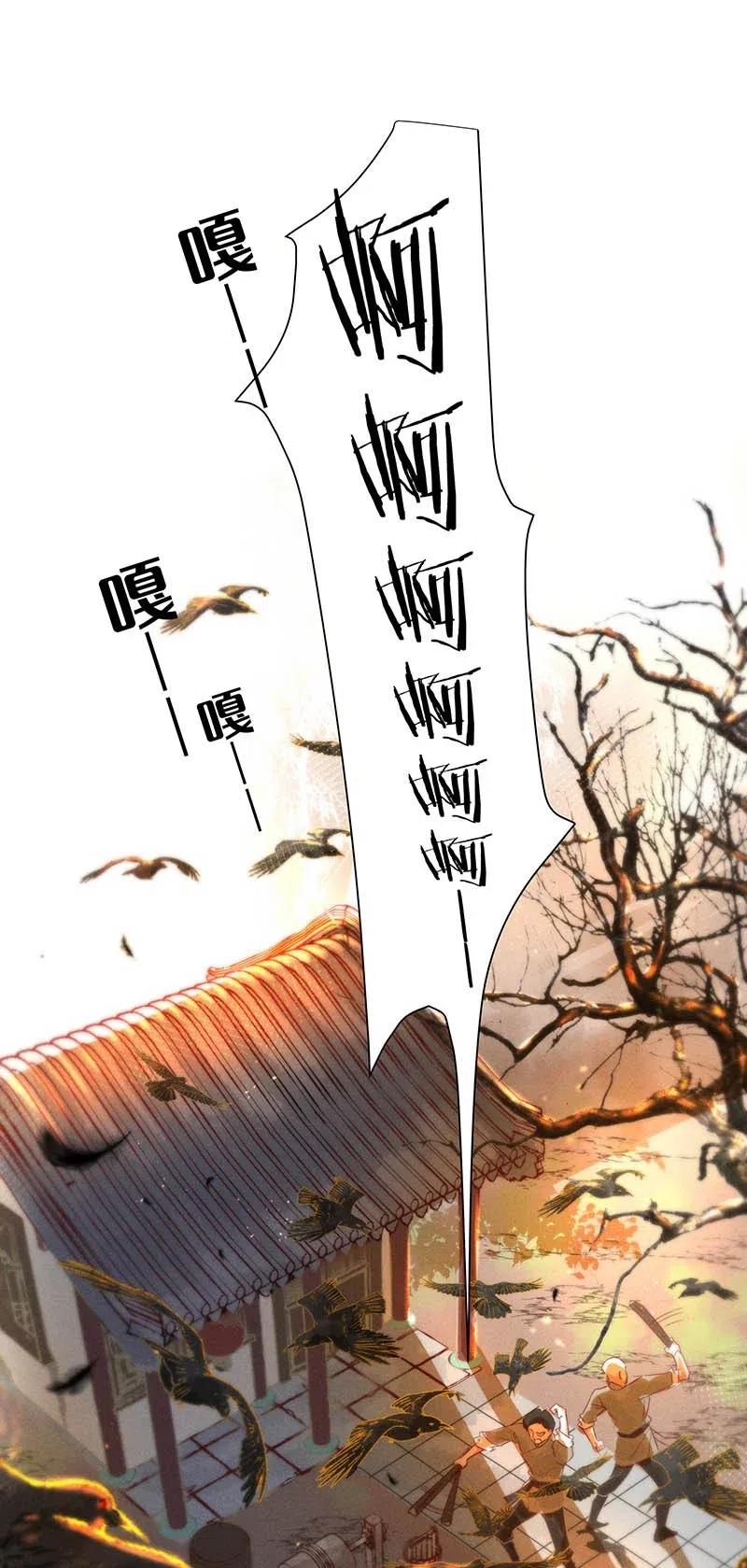 58 花霜篇14-第67话
