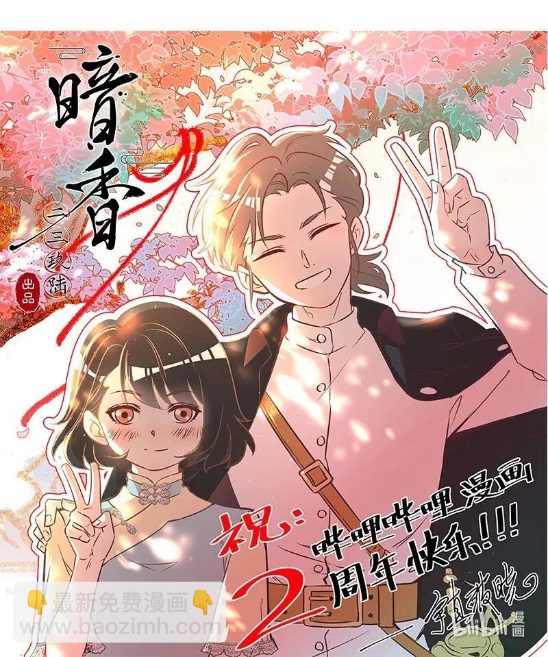 58 花霜篇14-第67话