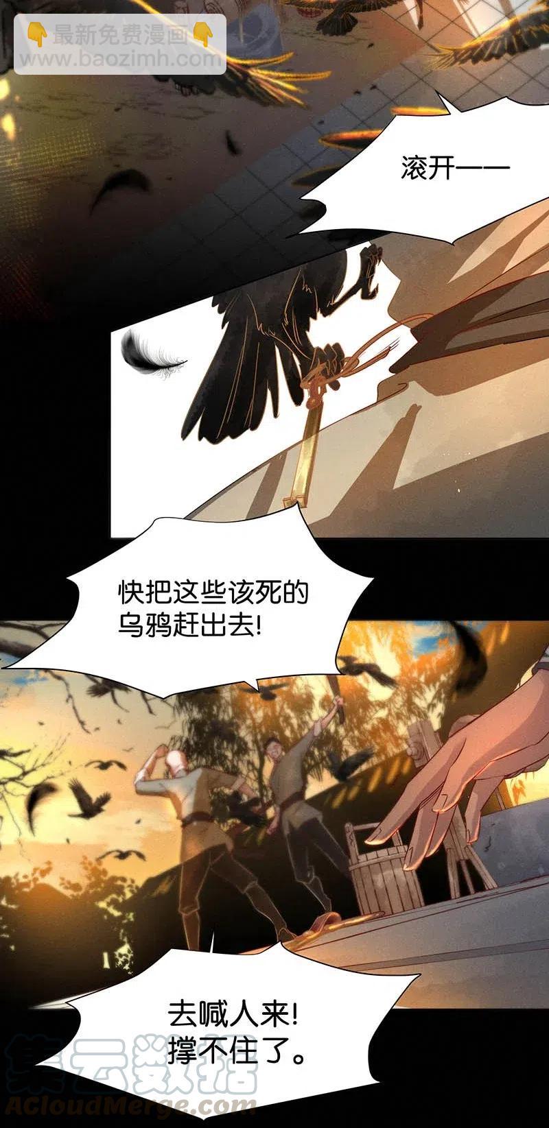 58 花霜篇14-第67话