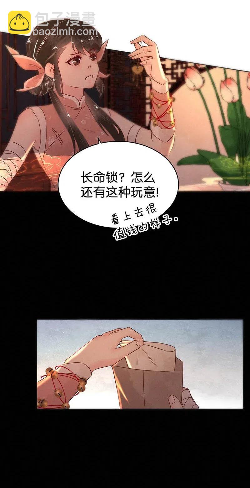 60 花霜篇16(1/2)-第69话