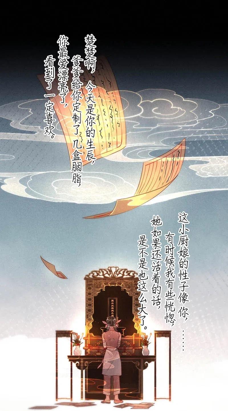 60 花霜篇16(1/2)-第69话