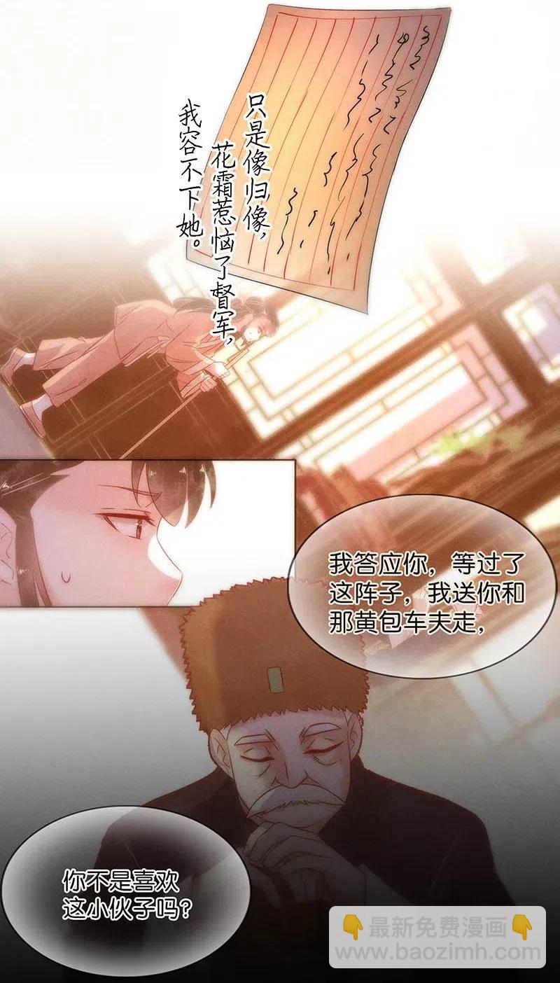 60 花霜篇16(1/2)-第69话