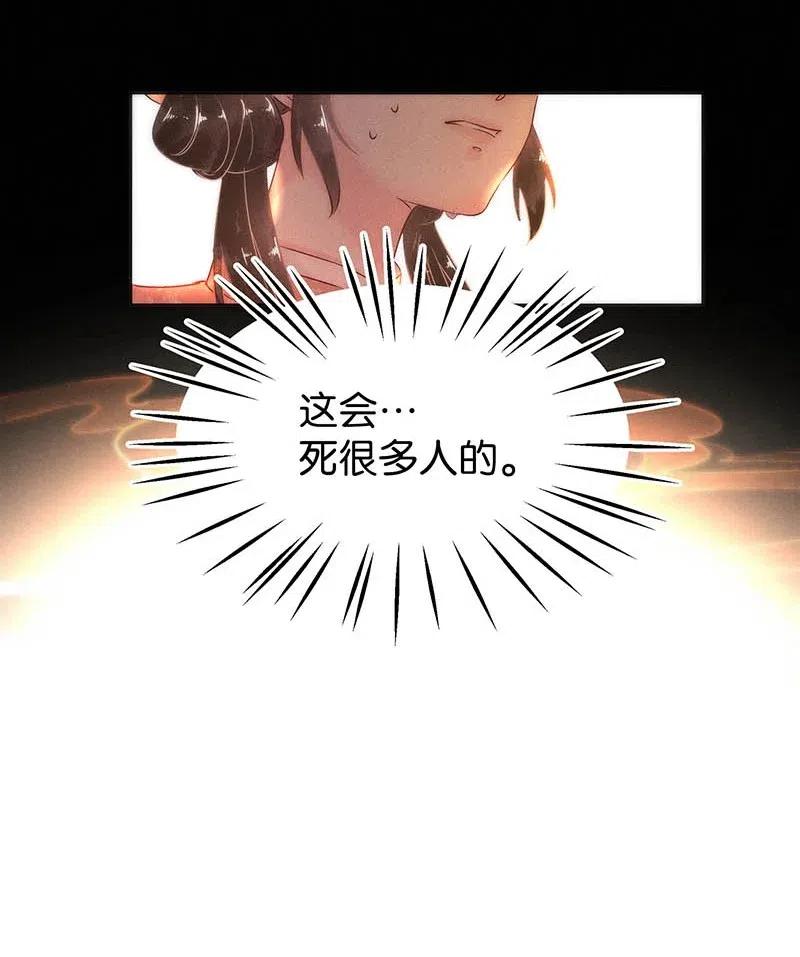 60 花霜篇16(1/2)-第69话