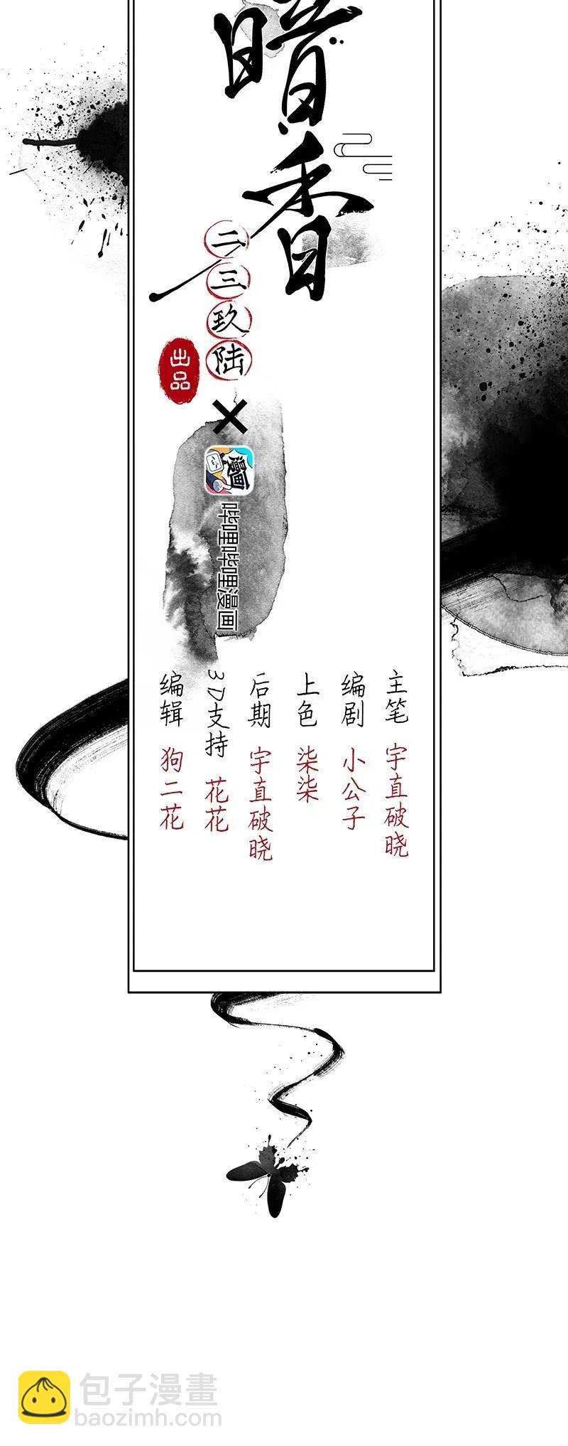 60 花霜篇16(1/2)-第69话