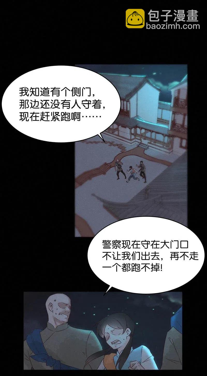 60 花霜篇16(1/2)-第69话