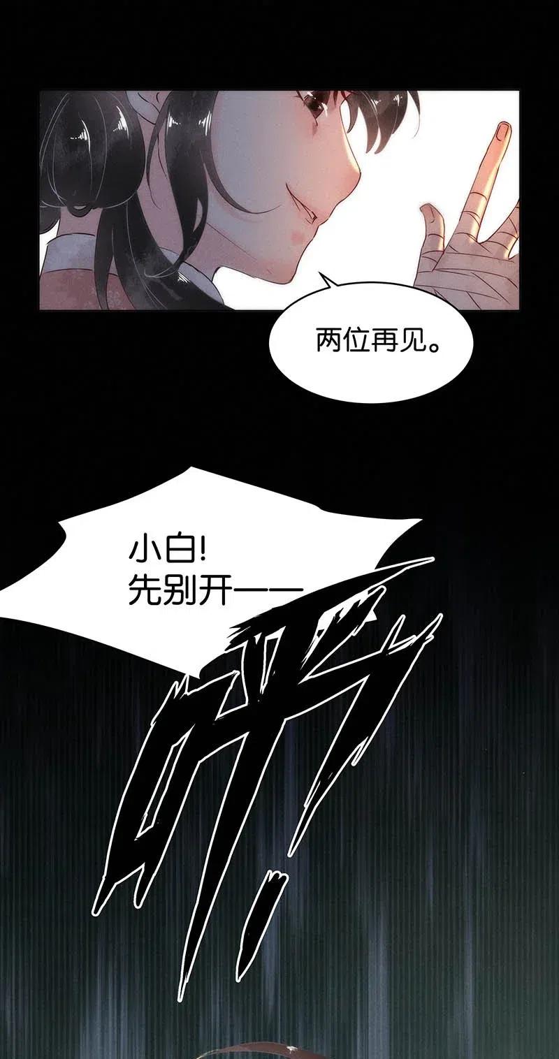 60 花霜篇16(1/2)-第69话