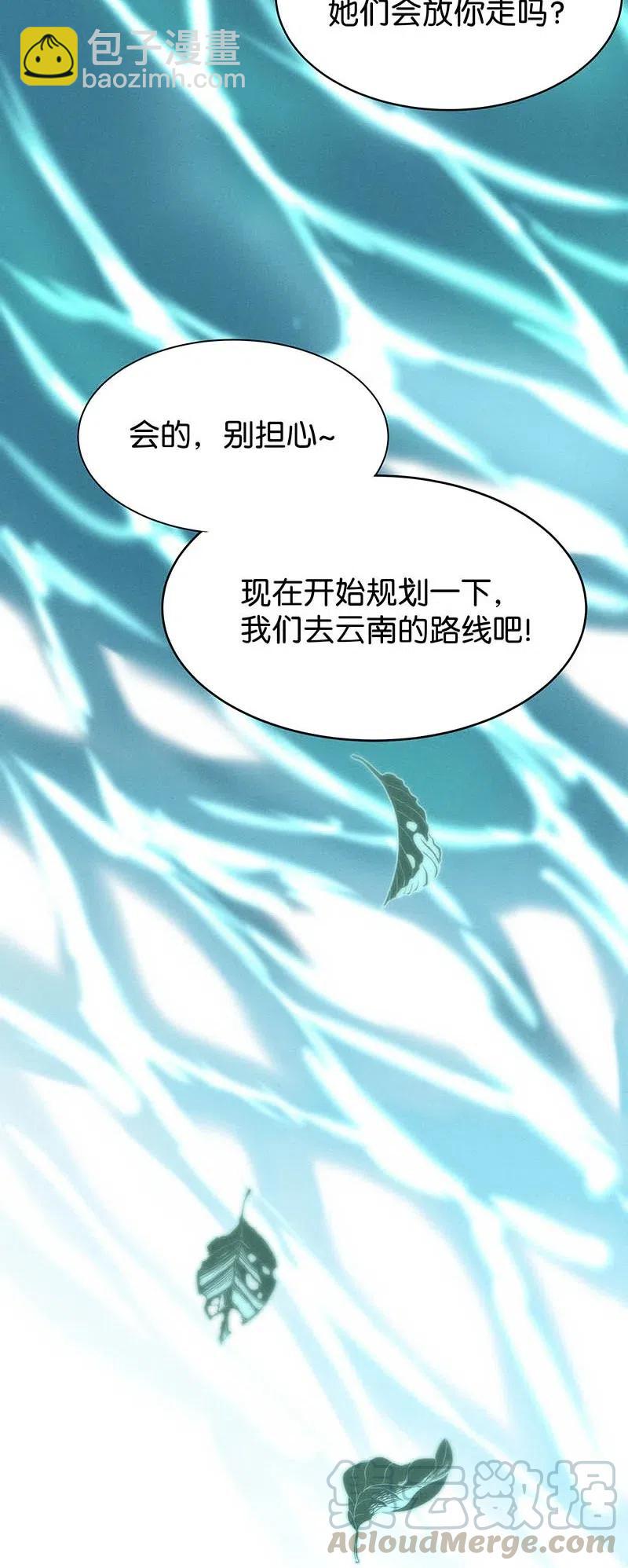 60 花霜篇16(1/2)-第69话