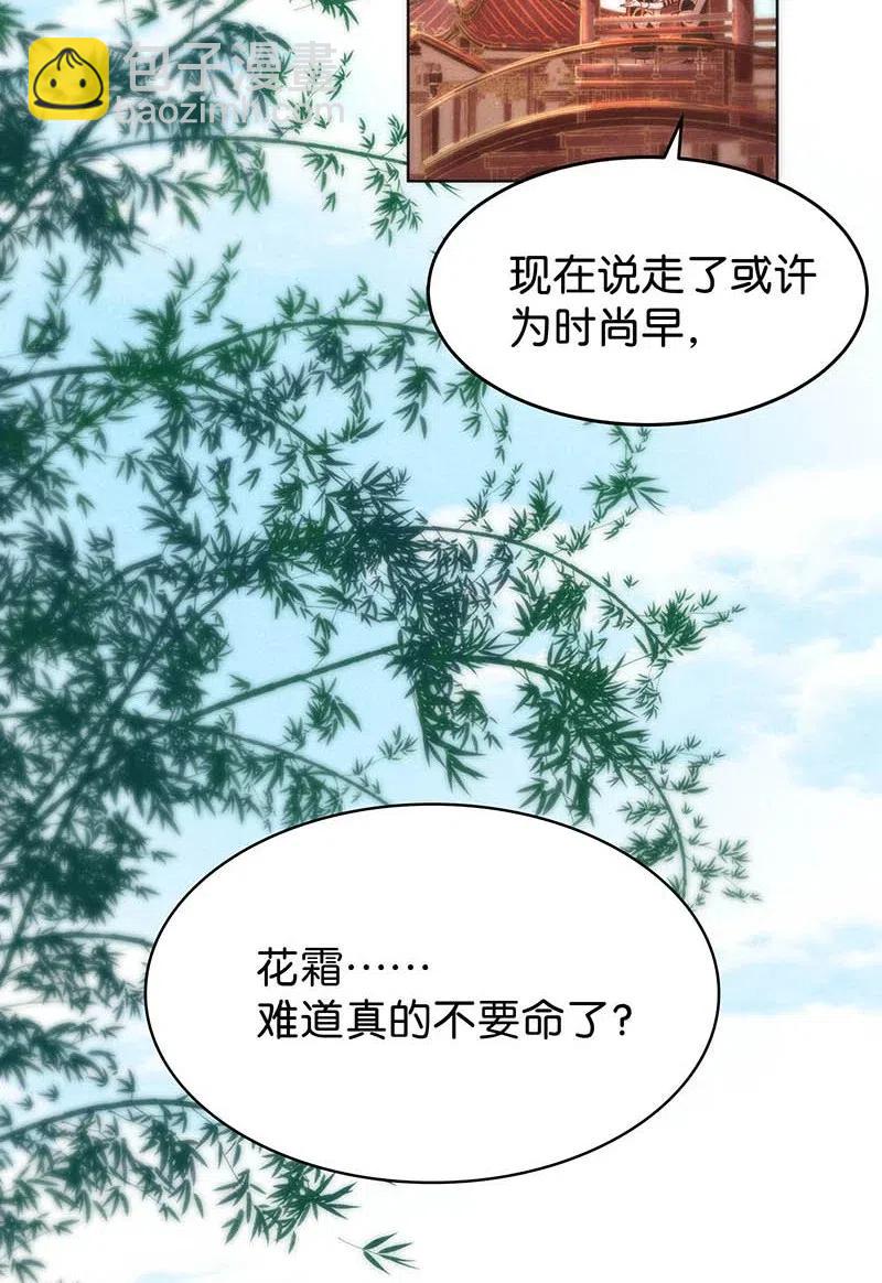 60 花霜篇16(1/2)-第69话