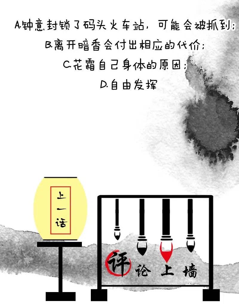 60 花霜篇16(1/2)-第69话