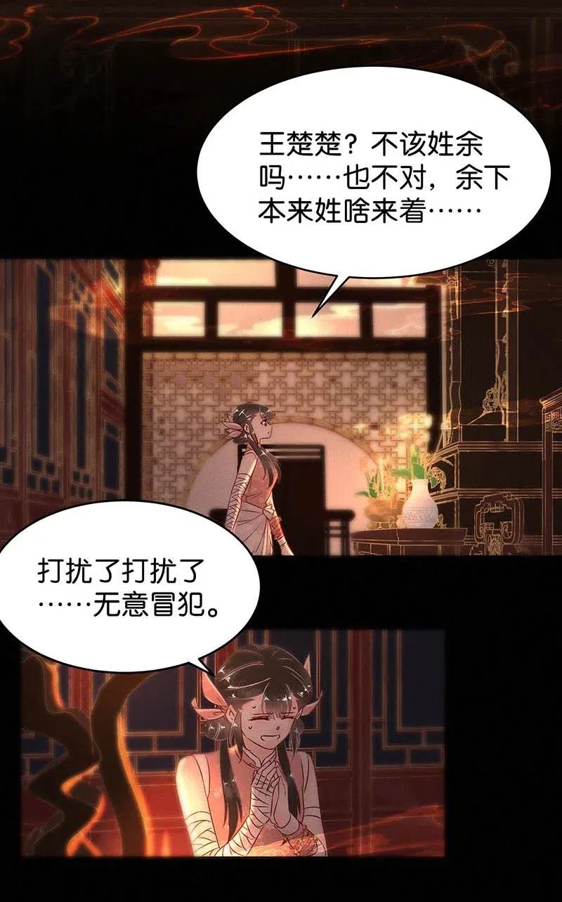 60 花霜篇16(1/2)-第69话