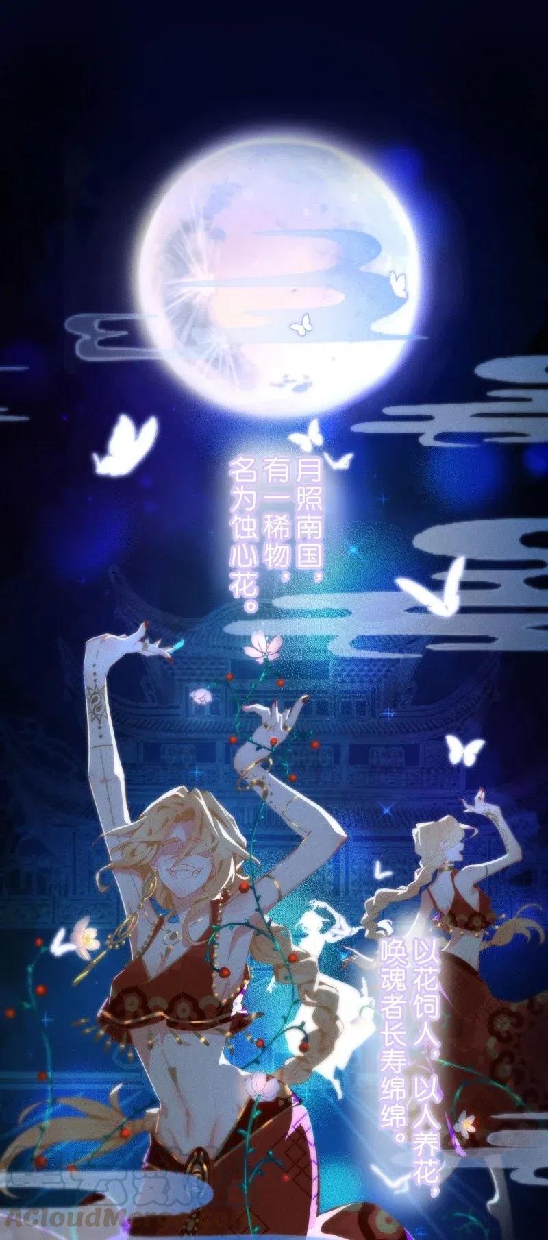 62 似是故人归&mdash;&mdash;宋音禾1(1/2)-第71话