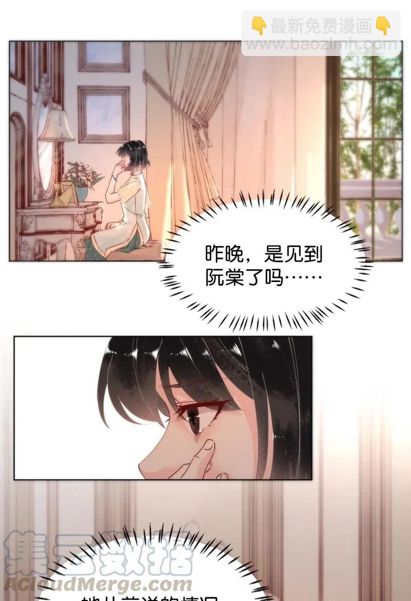 62 似是故人归&mdash;&mdash;宋音禾1(1/2)-第71话