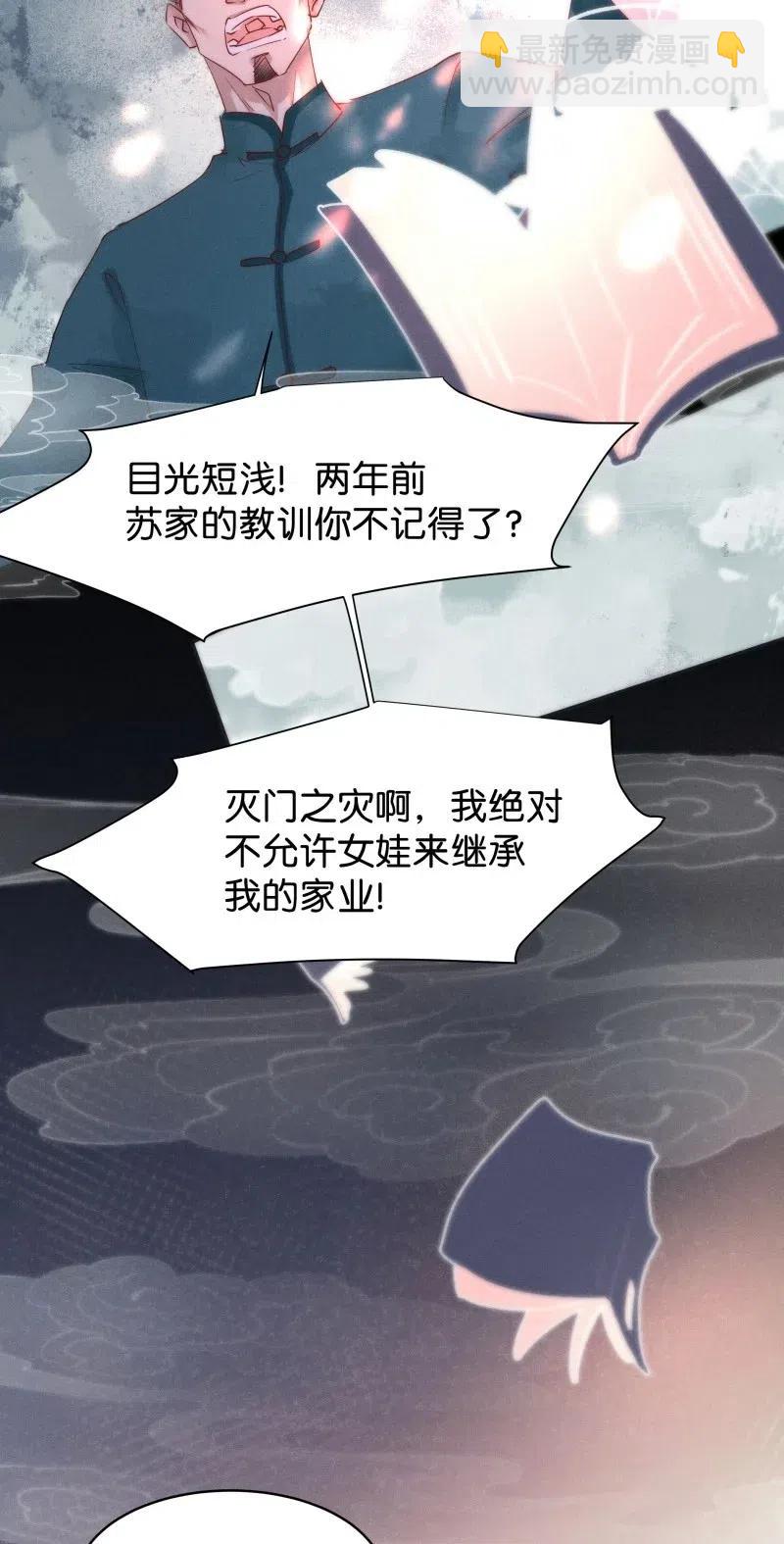 62 似是故人归&mdash;&mdash;宋音禾1(1/2)-第71话