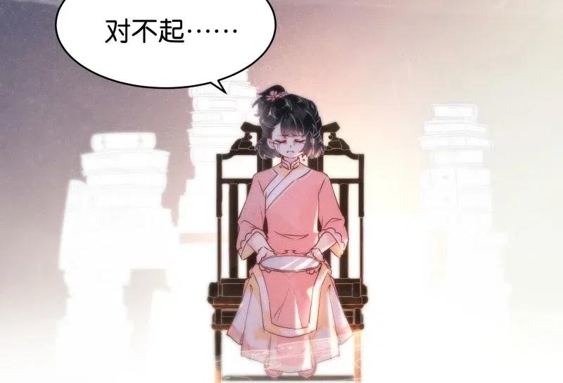 62 似是故人归&mdash;&mdash;宋音禾1(1/2)-第71话