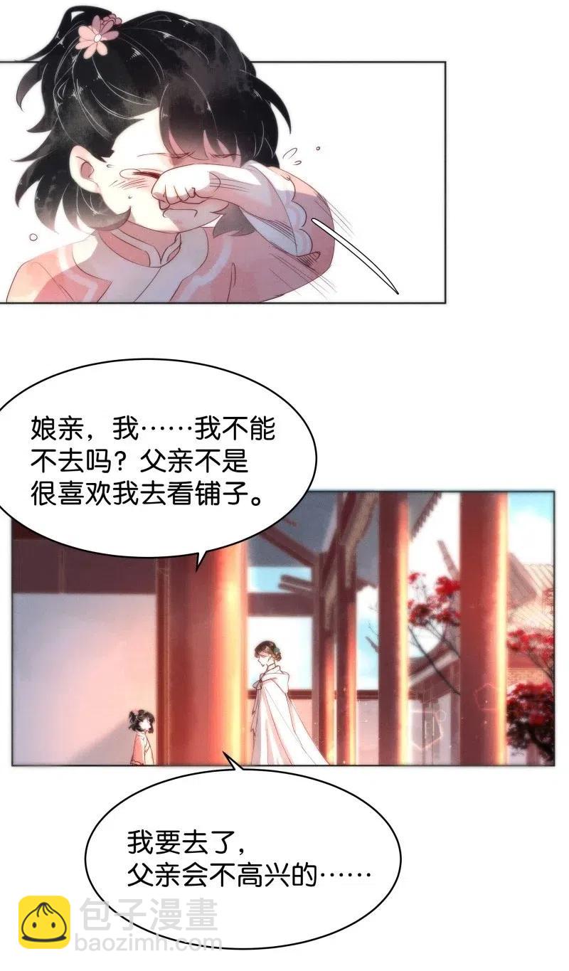 62 似是故人归&mdash;&mdash;宋音禾1(1/2)-第71话