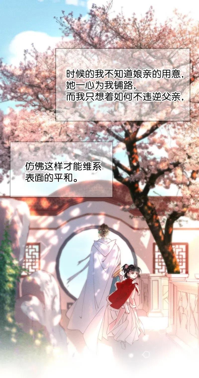 62 似是故人归&mdash;&mdash;宋音禾1(1/2)-第71话