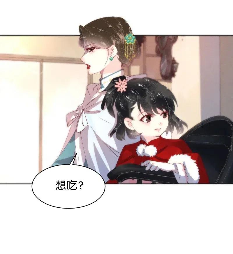 62 似是故人归&mdash;&mdash;宋音禾1(1/2)-第71话