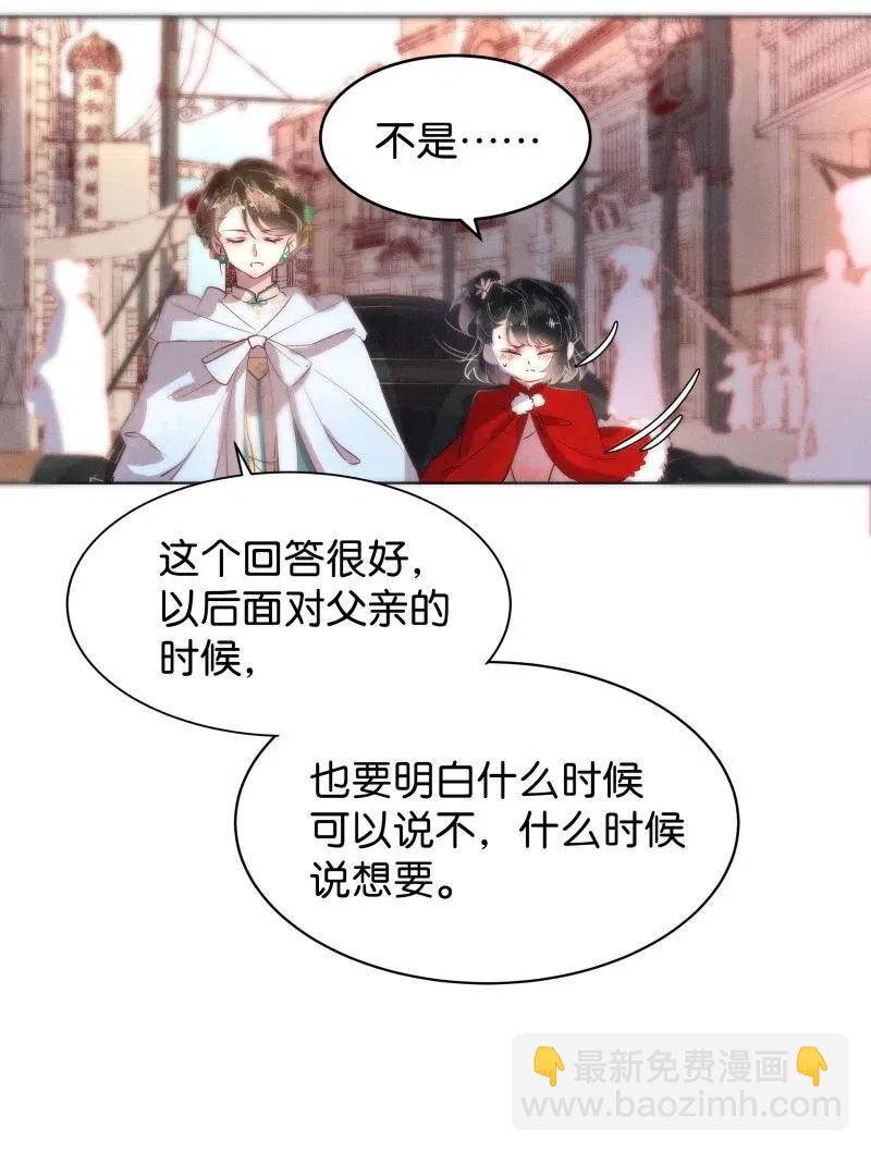 62 似是故人归&mdash;&mdash;宋音禾1(1/2)-第71话
