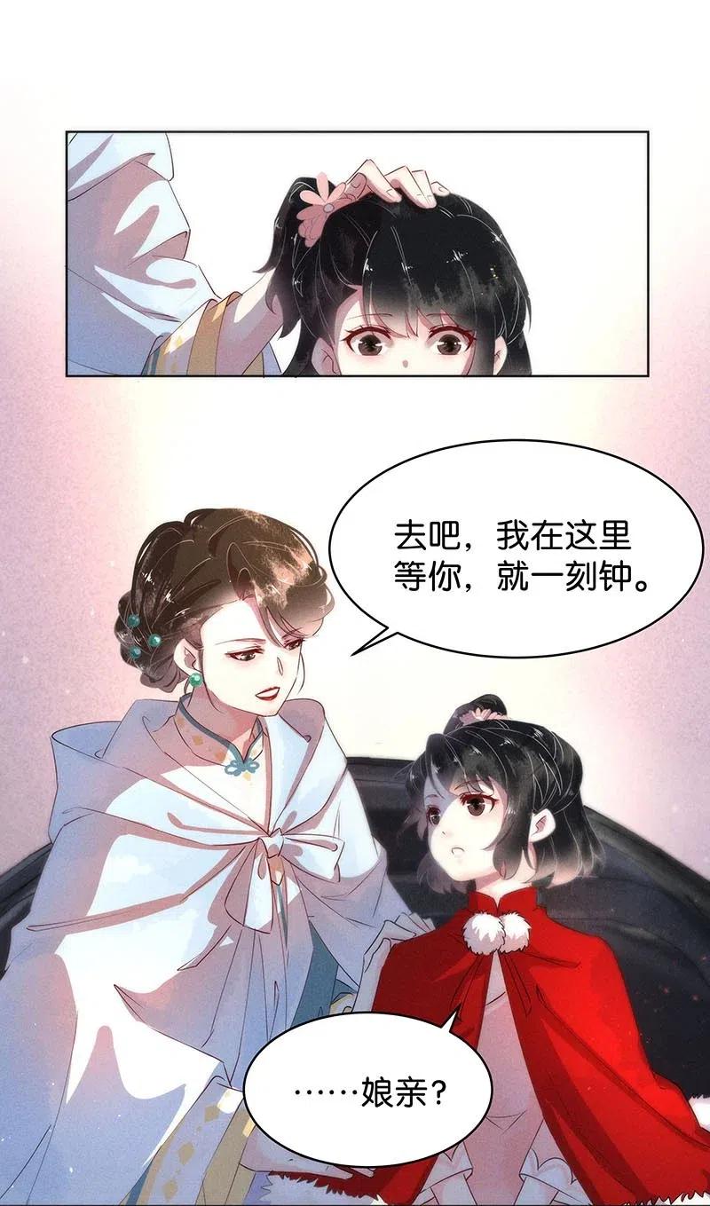62 似是故人归&mdash;&mdash;宋音禾1(1/2)-第71话