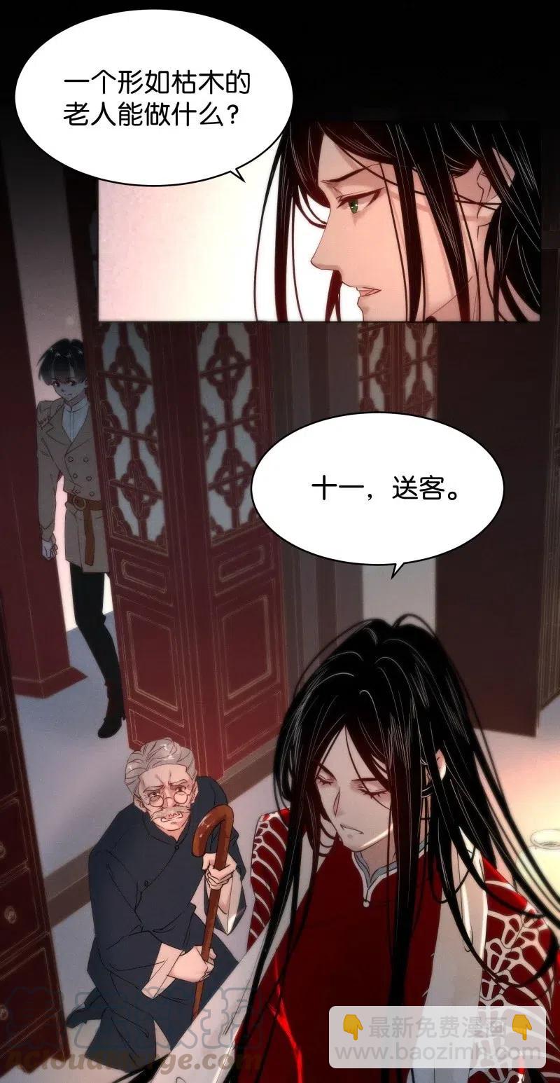 62 似是故人归&mdash;&mdash;宋音禾1(1/2)-第71话