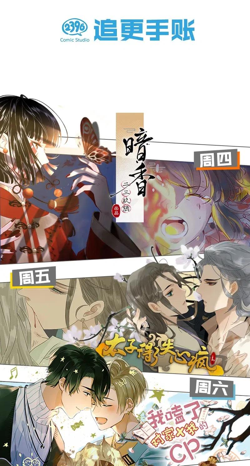 62 似是故人归&mdash;&mdash;宋音禾1(1/2)-第71话