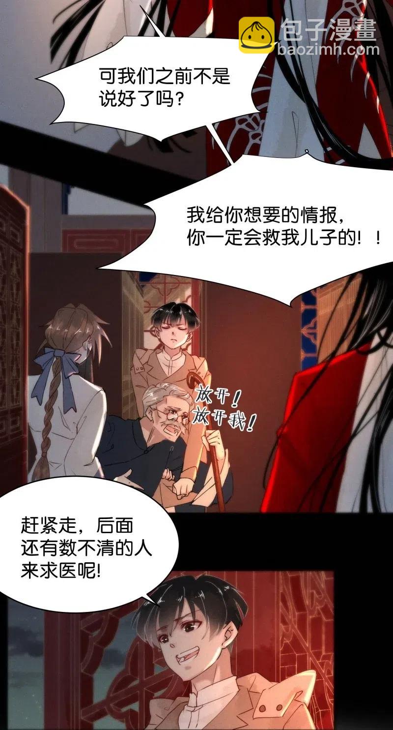 62 似是故人归&mdash;&mdash;宋音禾1(1/2)-第71话
