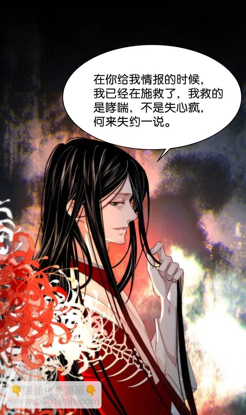 62 似是故人归&mdash;&mdash;宋音禾1(1/2)-第71话