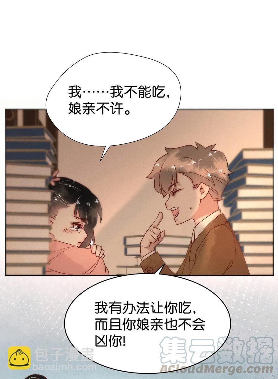 64 似是故人归&mdash;&mdash;宋音禾3-第73话