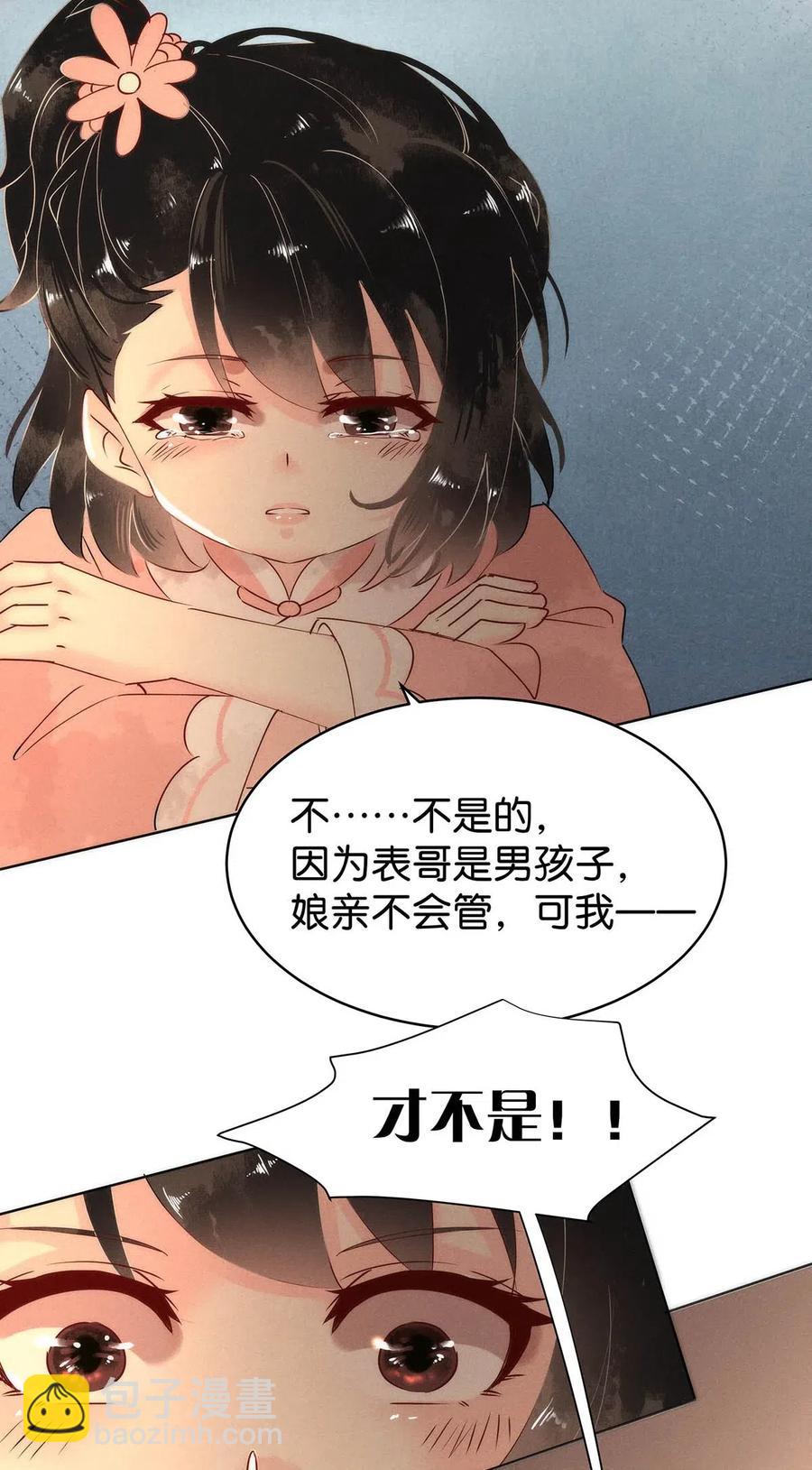 64 似是故人归&mdash;&mdash;宋音禾3-第73话