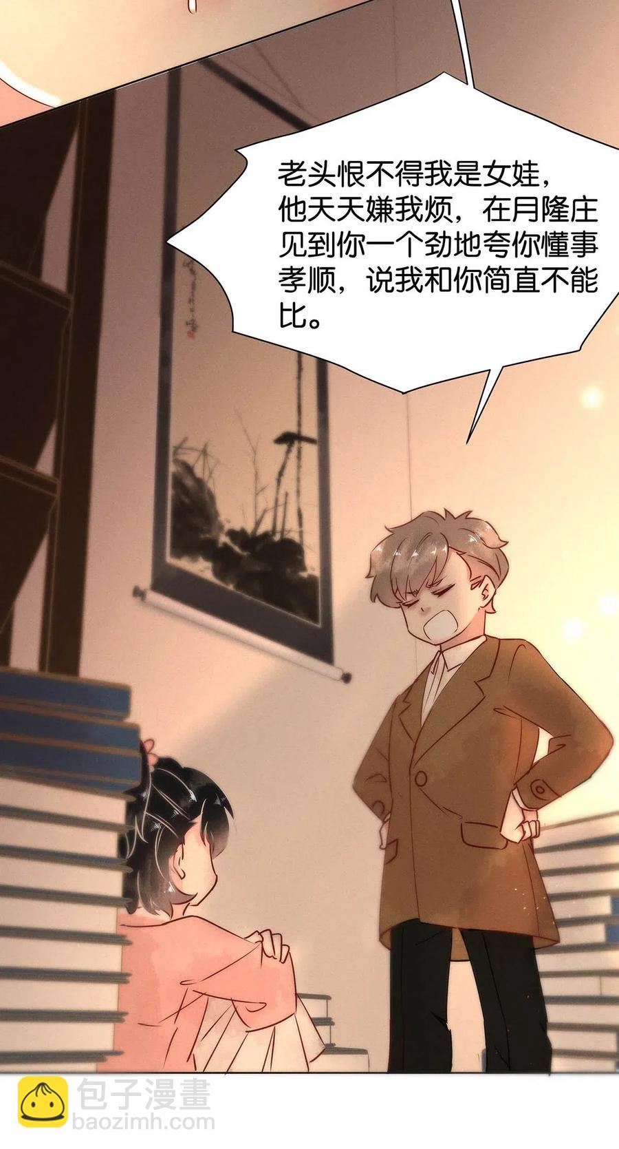 64 似是故人归&mdash;&mdash;宋音禾3-第73话