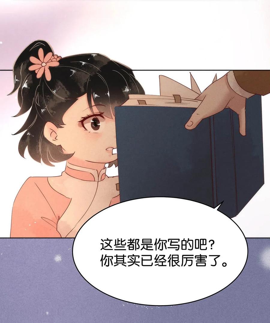 64 似是故人归&mdash;&mdash;宋音禾3-第73话